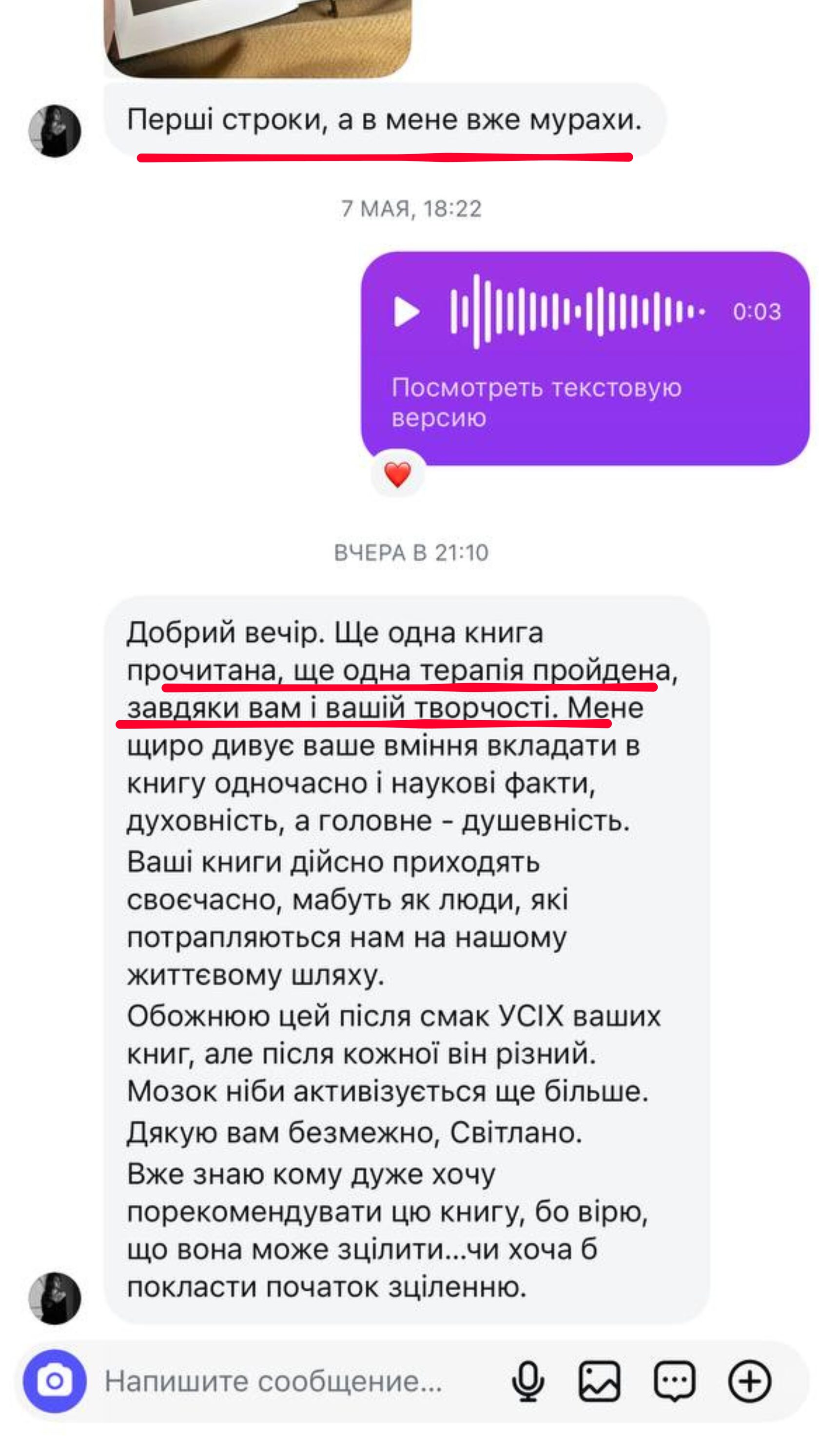 Відгук про книгу