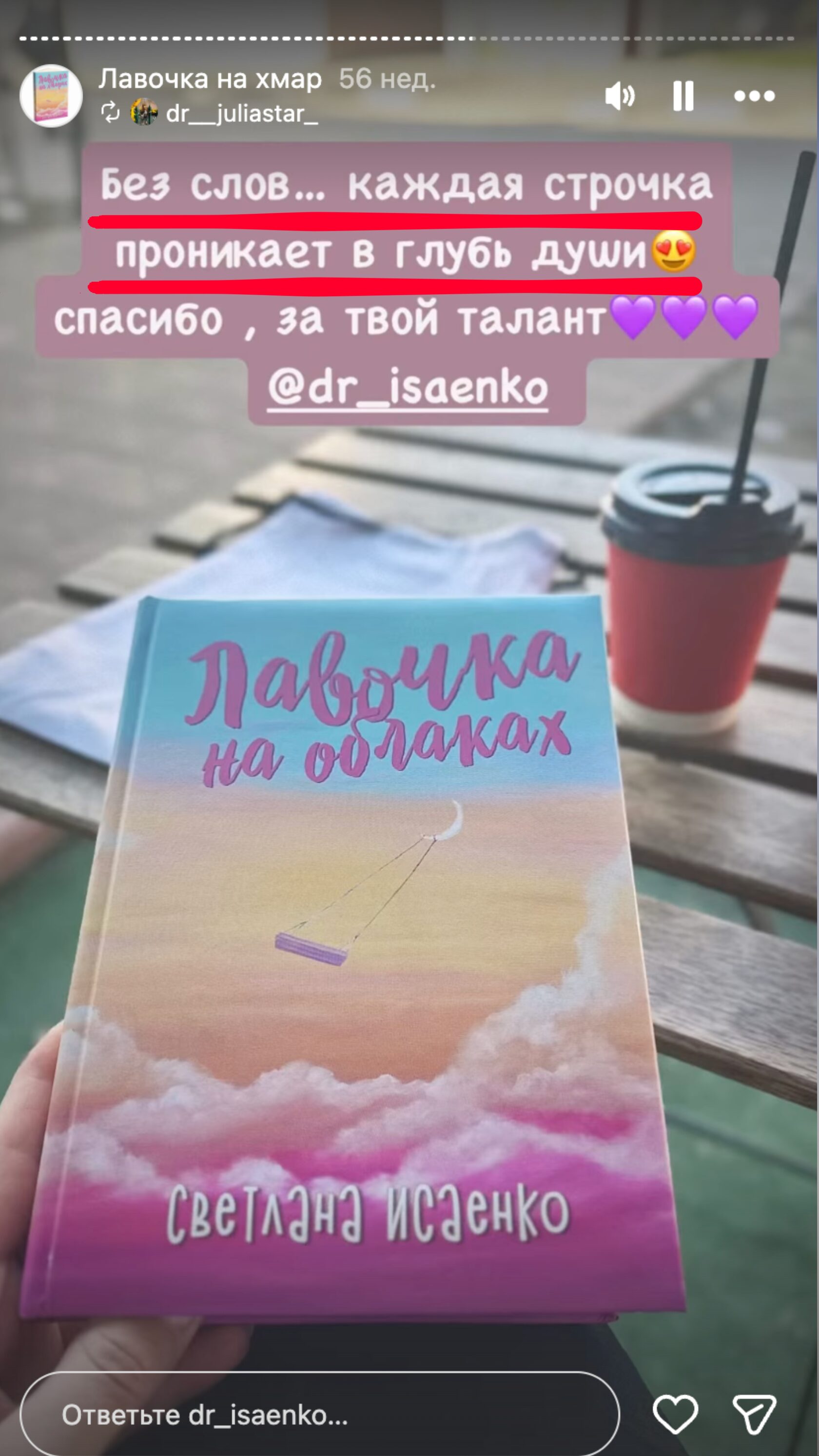 Відгук про книгу