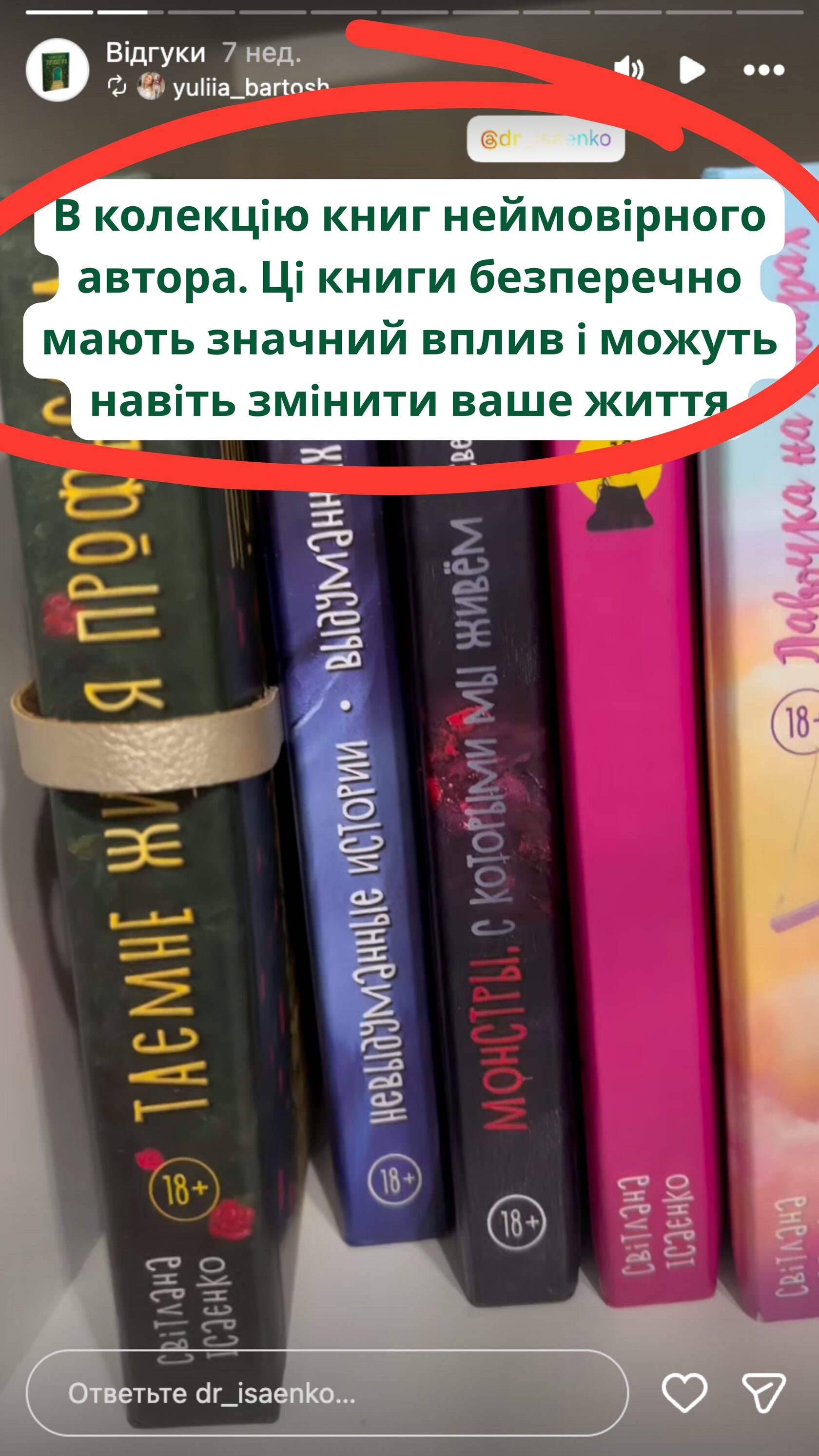 Відгук про книгу