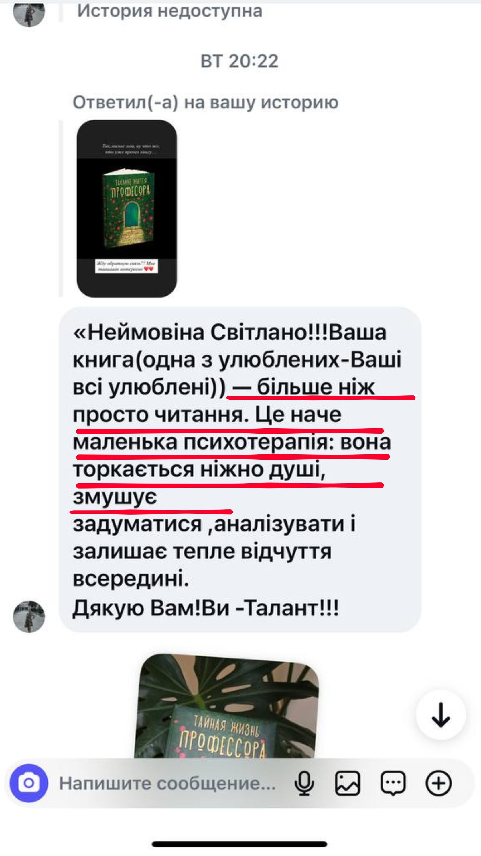 Відгук про книгу